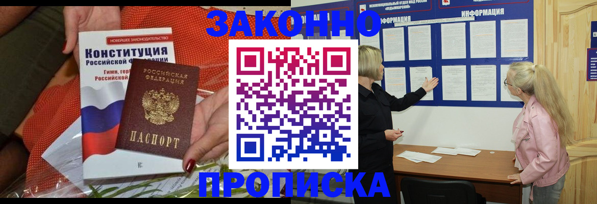 временная регистрация госуслуги в Новочеркасске