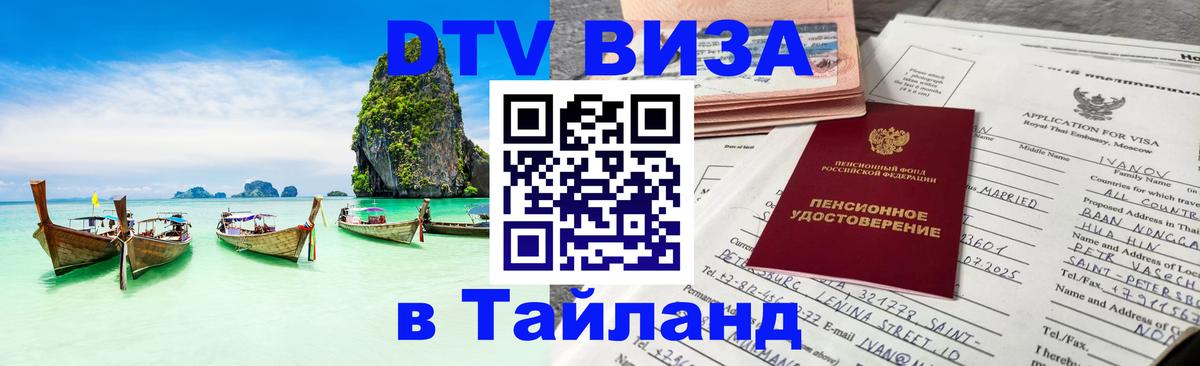 Сколько стоит DTV виза — актуальные цены, оформление даже без документов - 05.10.2025 